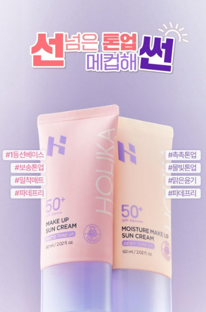 [Holika Holika] Makeup Sun Cream with Soft Matte Tone-Up Finish | 60 ml