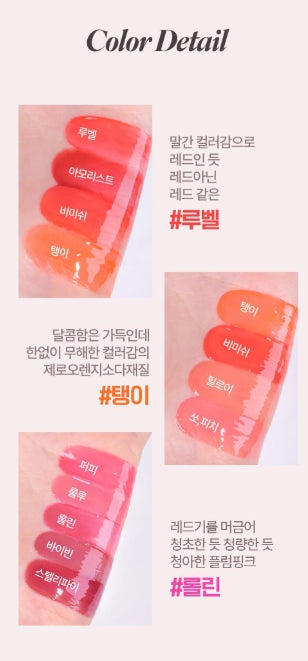 [Holika Holika] Heart Crush Bare Glaze Tint with Dewy Shine | Limited Edition