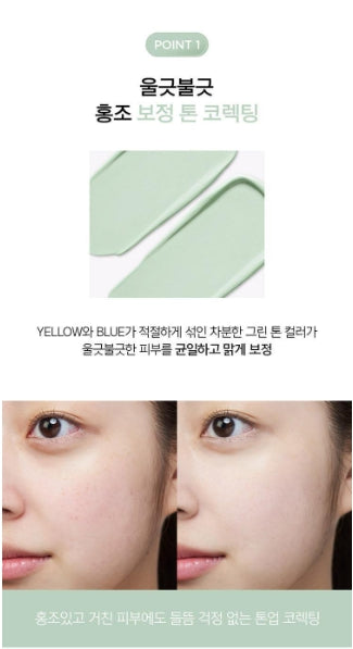[JUNG SAEMMOOL] Skin Setting Tone-Correcting Base Radiant Soft Finish 40ml