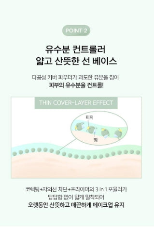 [JUNG SAEMMOOL] Skin Setting Tone-Correcting Base Radiant Soft Finish 40ml