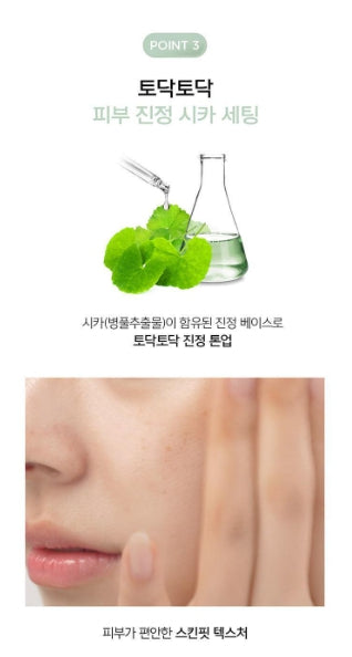 [JUNG SAEMMOOL] Skin Setting Tone-Correcting Base Radiant Soft Finish 40ml