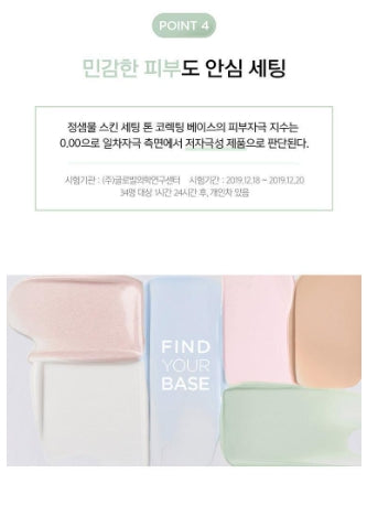 [JUNG SAEMMOOL] Skin Setting Tone-Correcting Base Radiant Soft Finish 40ml