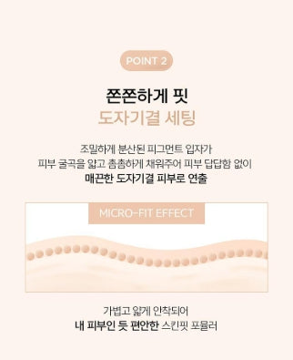 [JUNG SAEMMOOL] Skin Setting Tone-Balancing Base Soft Natural Finish 40ml