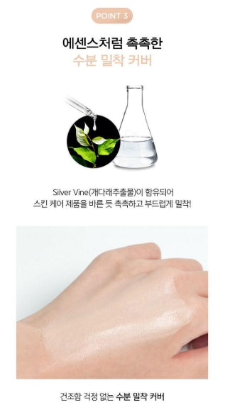 [JUNG SAEMMOOL] Skin Setting Tone-Balancing Base Soft Natural Finish 40ml