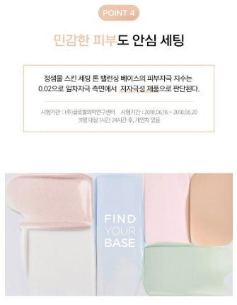 [JUNG SAEMMOOL] Skin Setting Tone-Balancing Base Soft Natural Finish 40ml