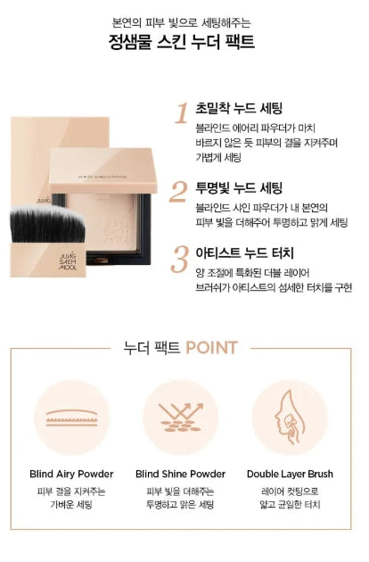[JUNG SAEMMOOL] Skin Nuder Pressed Powder Clear Light 10g