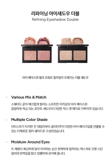 [JUNG SAEMMOOL] Refining Eyeshadow Double Soft Blend Duo 4g