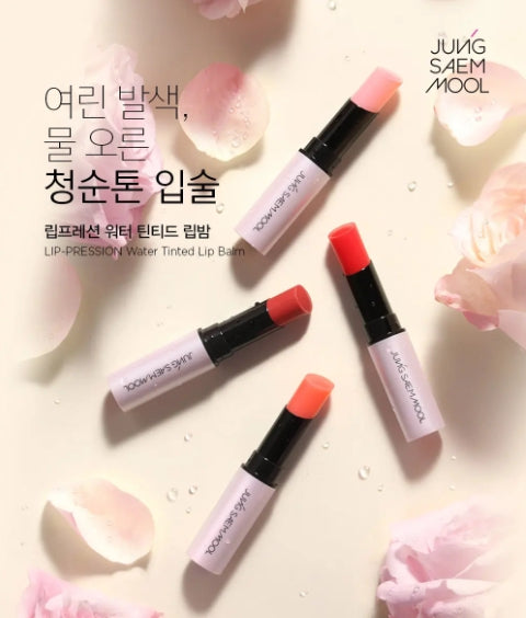 [JUNG SAEMMOOL] Lippression Water Tinted Lip Balm Soft Dewy Finish 3.5g