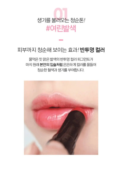 [JUNG SAEMMOOL] Lippression Water Tinted Lip Balm Soft Dewy Finish 3.5g