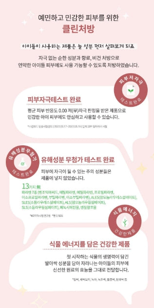 [JUNG SAEMMOOL] Kids Mild Sun Stick Soft Lightweight Finish 17g