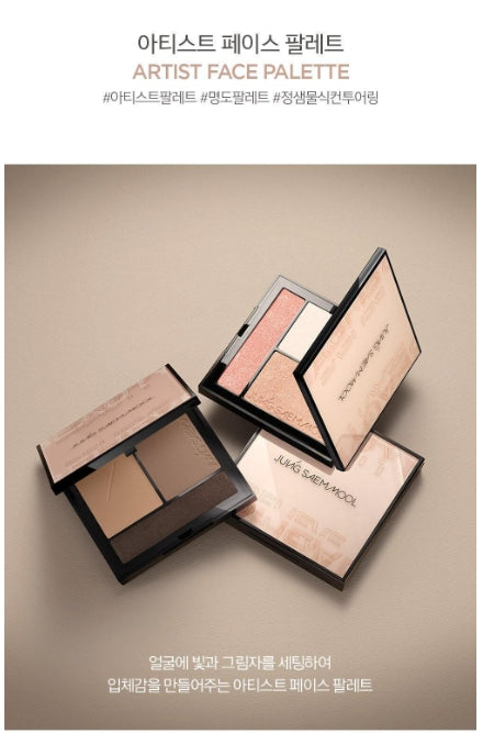 [JUNG SAEMMOOL] Artist Face Palette Highlighter Soft Radiant Finish