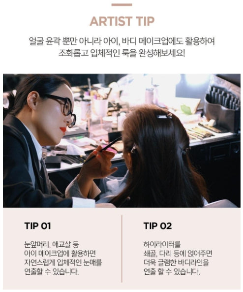 [JUNG SAEMMOOL] Artist Face Palette Highlighter Soft Radiant Finish