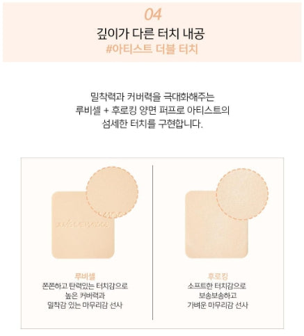[JUNG SAEMMOOL] Powder Foundation with Soft Satin Finish – Dual Compact 10g