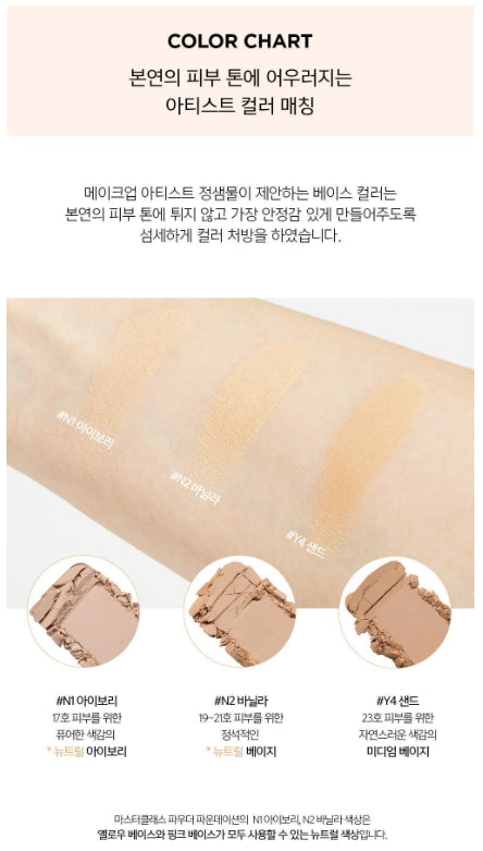 [JUNG SAEMMOOL] Powder Foundation with Soft Satin Finish – Dual Compact 10g