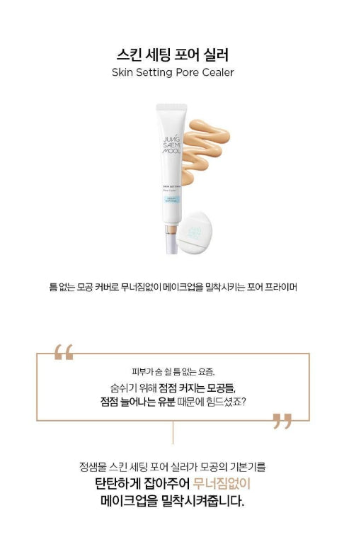 [JUNG SAEMMOOL] Skin Setting Pore Sealer with Soft Blur Finish – 20ml