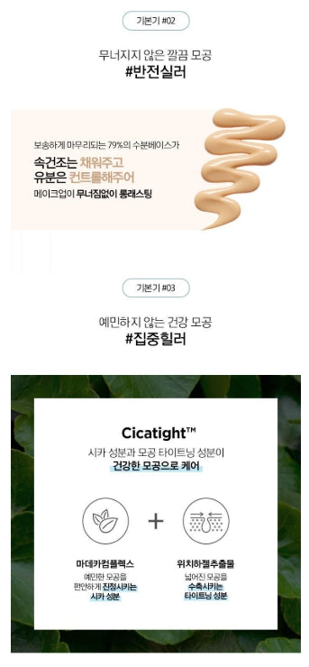 [JUNG SAEMMOOL] Skin Setting Pore Sealer with Soft Blur Finish – 20ml