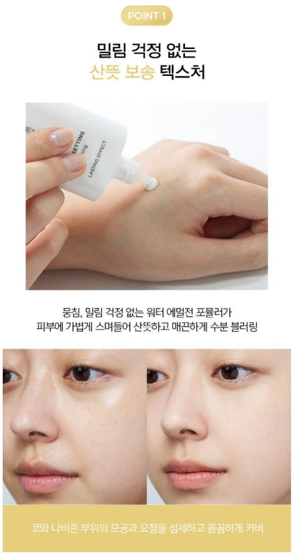 [JUNG SAEMMOOL] Skin Setting Smoothing Base with Soft Natural Finish – 40ml