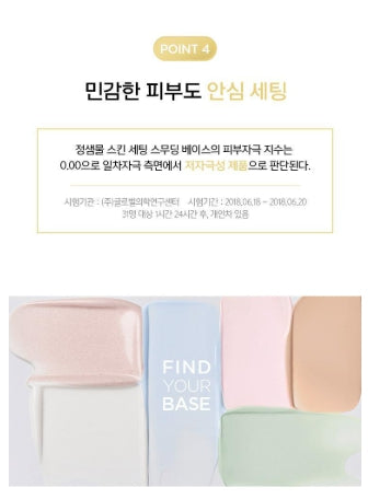 [JUNG SAEMMOOL] Skin Setting Smoothing Base with Soft Natural Finish – 40ml