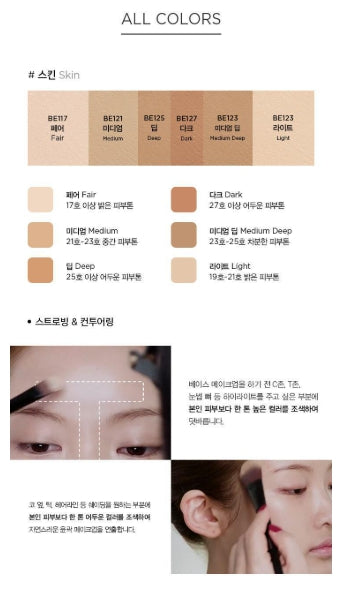 [JUNG SAEMMOOL] Artist Concealer Palette with Soft Blendable Finish – 2 Types