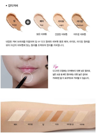 [JUNG SAEMMOOL] Artist Concealer Palette with Soft Blendable Finish – 2 Types