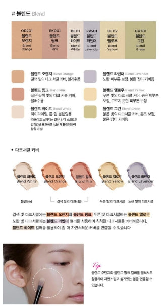 [JUNG SAEMMOOL] Artist Concealer Palette with Soft Blendable Finish – 2 Types