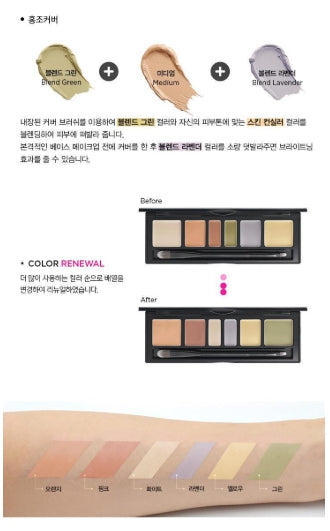 [JUNG SAEMMOOL] Artist Concealer Palette with Soft Blendable Finish – 2 Types