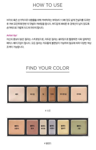 [JUNG SAEMMOOL] Artist Concealer Palette with Soft Blendable Finish – 2 Types