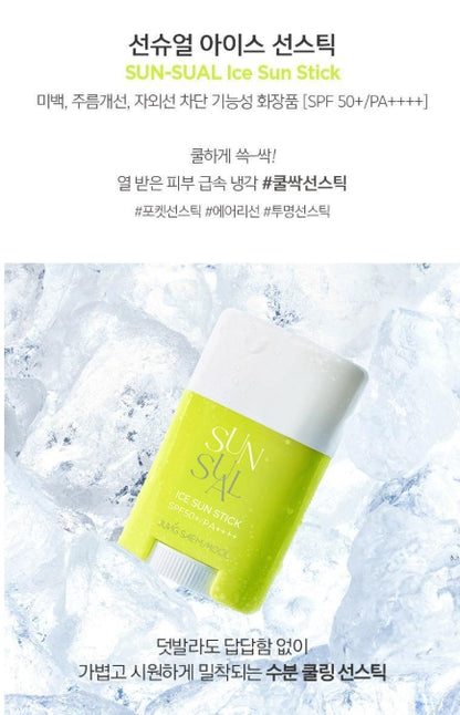[JUNG SAEMMOOL] Sensual Ice Sun Stick with Lightweight Fresh Finish – 16g