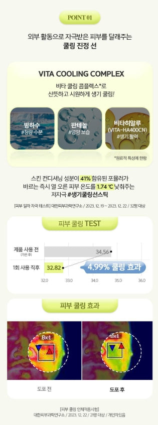 [JUNG SAEMMOOL] Sensual Ice Sun Stick with Lightweight Fresh Finish – 16g