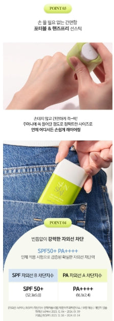 [JUNG SAEMMOOL] Sensual Ice Sun Stick with Lightweight Fresh Finish – 16g