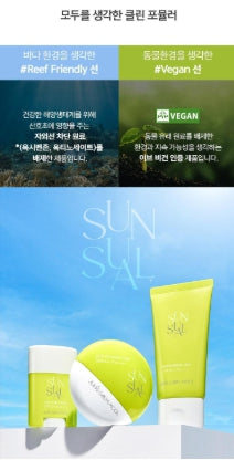 [JUNG SAEMMOOL] Sensual Ice Sun Stick with Lightweight Fresh Finish – 16g