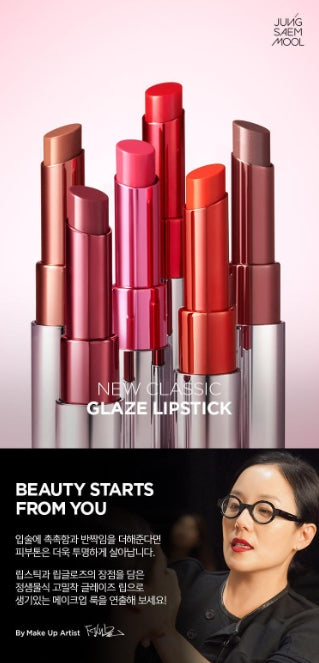 [JUNG SAEMMOOL] New Classic Glaze Lipstick with Glossy Radiant Finish – 6 Shades