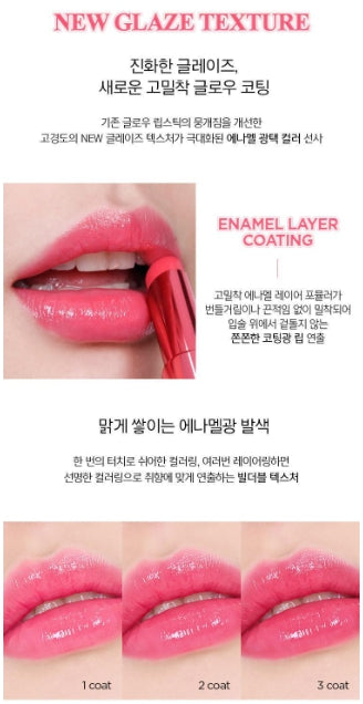 [JUNG SAEMMOOL] New Classic Glaze Lipstick with Glossy Radiant Finish – 6 Shades