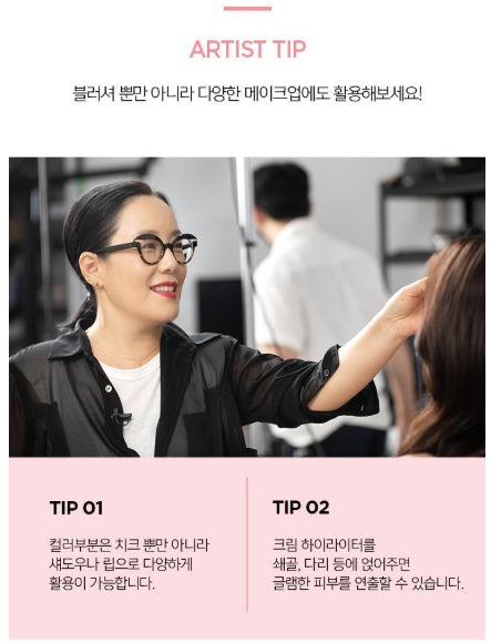 [JUNG SAEMMOOL] Colorpiece Cream Blush with Soft Dewy Finish – 2 Shades