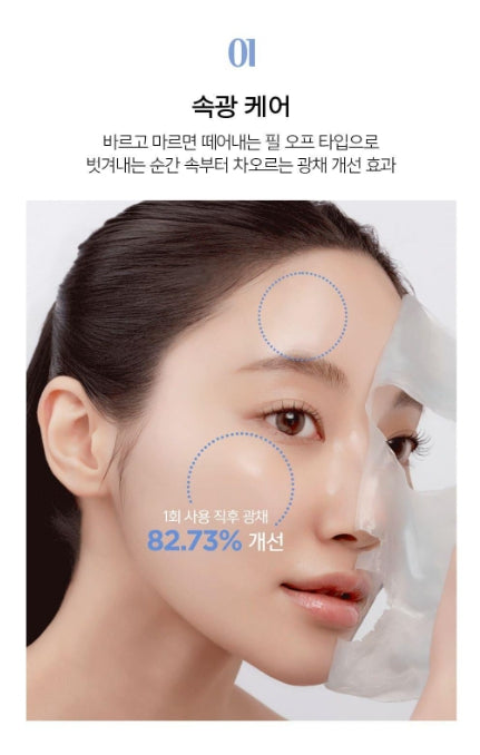 [JUNG SAEMMOOL] Essential Mool Wrapping Mask with Refreshing Gel Finish – 80ml