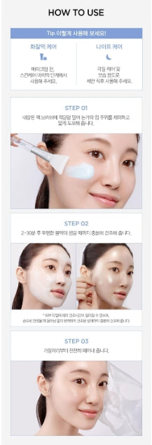 [JUNG SAEMMOOL] Essential Mool Wrapping Mask with Refreshing Gel Finish – 80ml