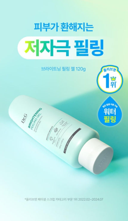 [Dr.G] Brightening Peeling Gel Set with Soft Radiant Finish | 120g + 60g + 2ml / 120g + 120g