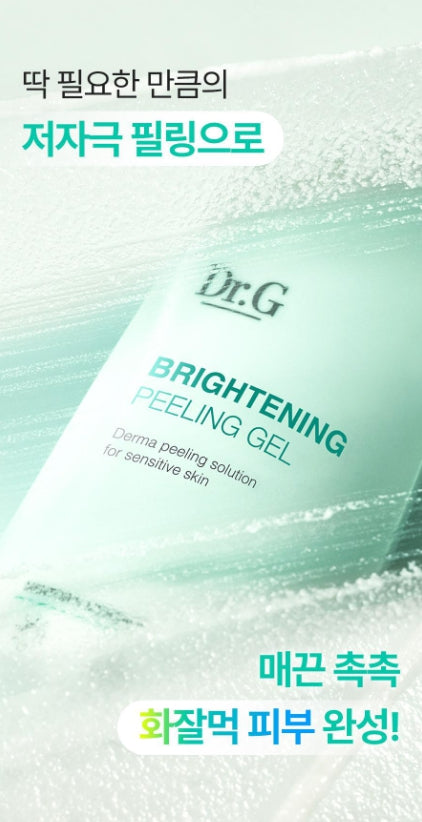 [Dr.G] Brightening Peeling Gel Set with Soft Radiant Finish | 120g + 60g + 2ml / 120g + 120g