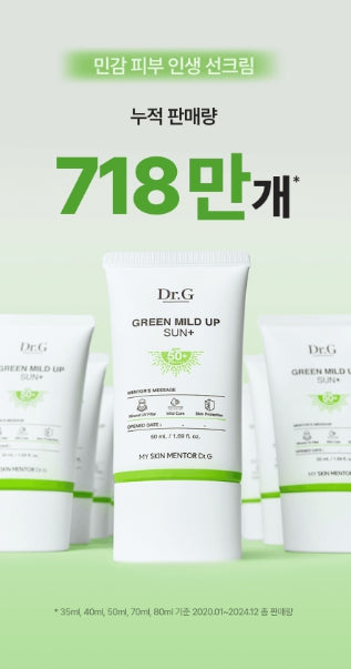 [Dr.G] Green Mild Up Sun Plus Mineral Sun Cream with Soft Comfort Finish | 50ml + 50ml / 50ml + 20ml