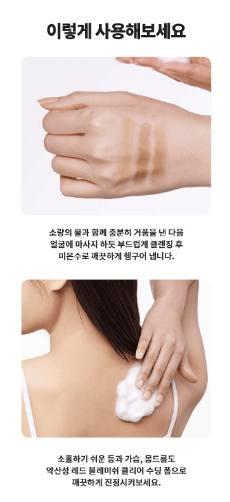 [Dr.G] Red Blemish Clear Soothing Foam Set with Soft Creamy Lather | 2-Piece Option