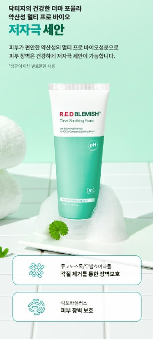 [Dr.G] Red Blemish Clear Soothing Foam Set with Soft Creamy Lather | 2-Piece Option