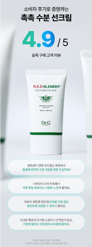 [Dr.G] Red Blemish Soothing Up Sun Cream Set with Hydrating Soft Finish | 50ml × 2