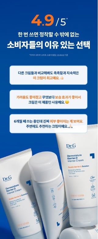 [Dr.G] Dermoisture Barrier D Intense Cream Set with Rich Comfort Finish | 100ml × 3