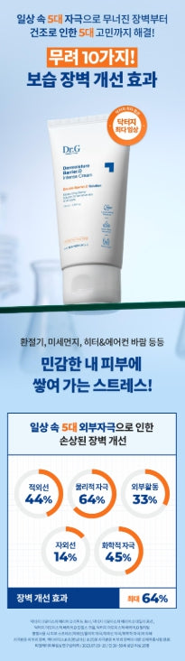 [Dr.G] Dermoisture Barrier D Intense Cream Set with Rich Comfort Finish | 100ml × 3