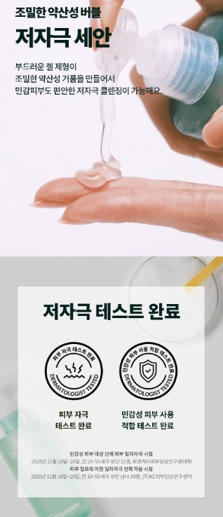 [Dr.G] Mild Acidic Cleansing Gel Foam Set with Fresh Soft Finish | 200ml + 100ml / 200ml + 200ml