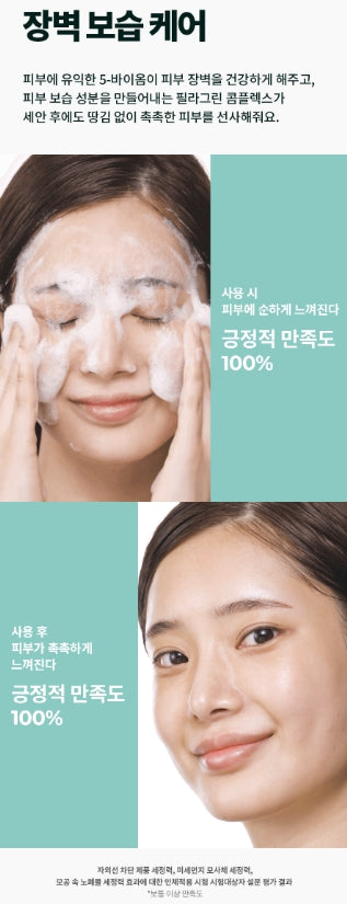 [Dr.G] Mild Acidic Cleansing Gel Foam Set with Fresh Soft Finish | 200ml + 100ml / 200ml + 200ml