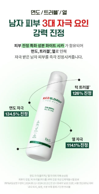 [Dr.G] Red Blemish For Men All-In-One Soothing Fluid with Lightweight Fresh Finish | 150ml Single / Special Set