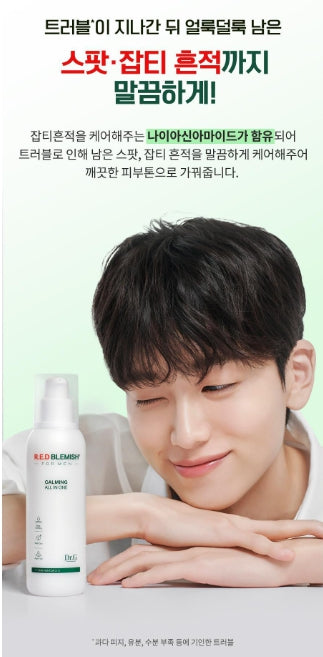 [Dr.G] Red Blemish For Men All-In-One Soothing Fluid with Lightweight Fresh Finish | 150ml Single / Special Set