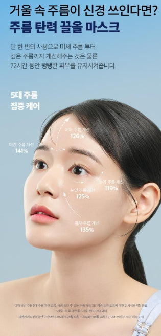 [Dr.G] Retinol Lifting Sheet Mask with Smooth Radiant Finish | 4+1 Sheets