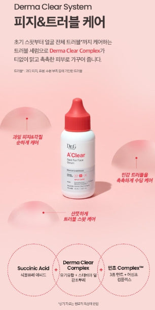 [Dr.G] Face Serum with Lightweight Hydrating Finish | 80ml